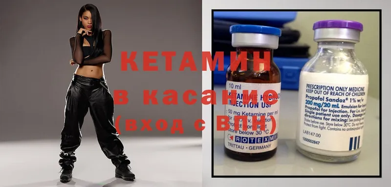 omg   купить наркоту  площадка формула  КЕТАМИН ketamine  Бакал 